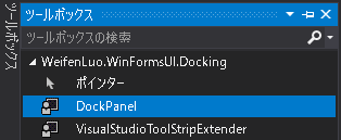 DockPanelSuite-visual-studio-tool-box