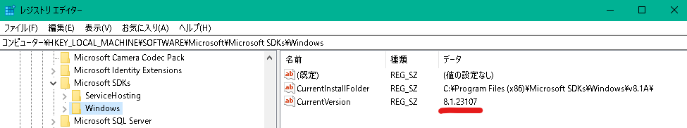 regedit-windows-sdk-version
