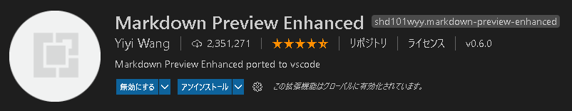 vscode-extensions-Markdown-Preview-Enhanced