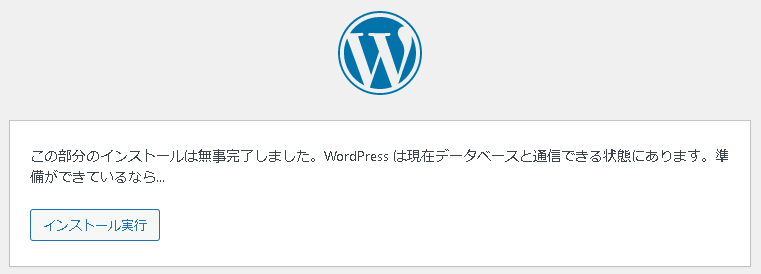 wordpress-install-start